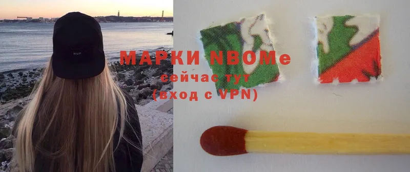 Марки N-bome 1,8мг  Пятигорск 